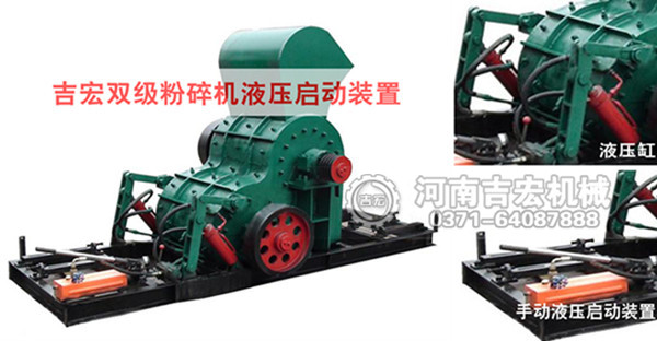 雙級破碎機規(guī)格型號_雙級粉碎機技術參數(shù)簡介